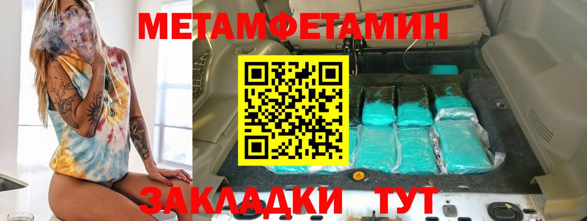 АМФ Розовый Владивосток