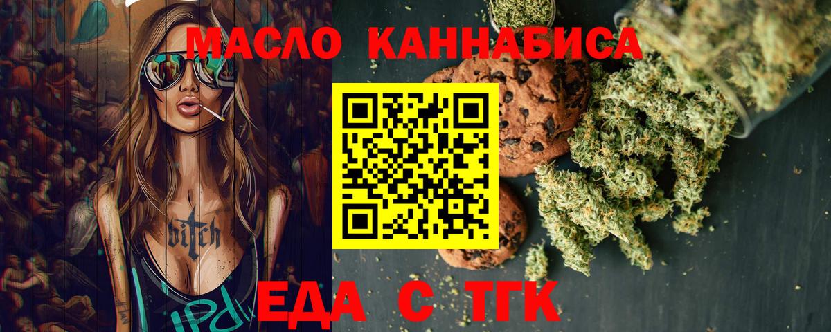 Cannafood конопля  Вход с VPN  Владивосток 