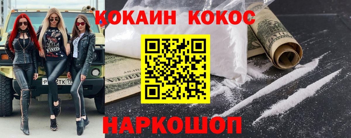 Кокаин 98% Владивосток