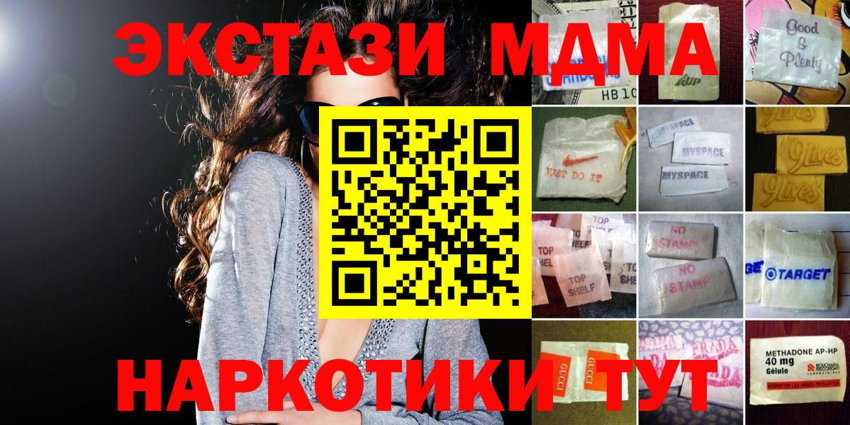 ЭКСТАЗИ диски  Вход с VPN  ЭКСТАЗИ TESLA  Экстази  Владивосток 
