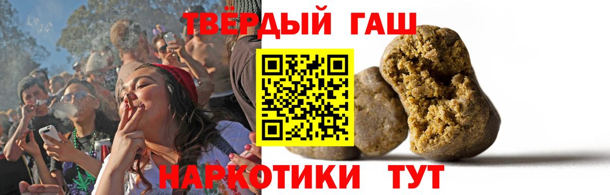 ГАШИШ VHQ  ГАШИШ  Вход с VPN  Владивосток  ГАШИШ гарик 