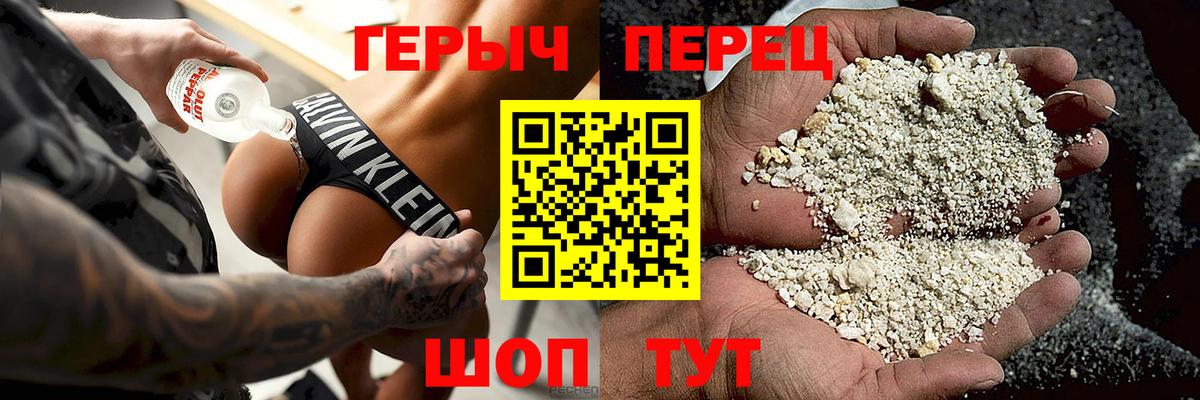 Героин  Вход с VPN  Владивосток  Героин VHQ 
