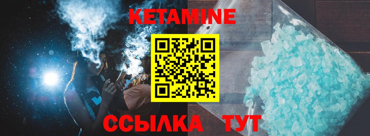 Кетамин ketamine Владивосток