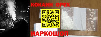 кокаин Бугуруслан