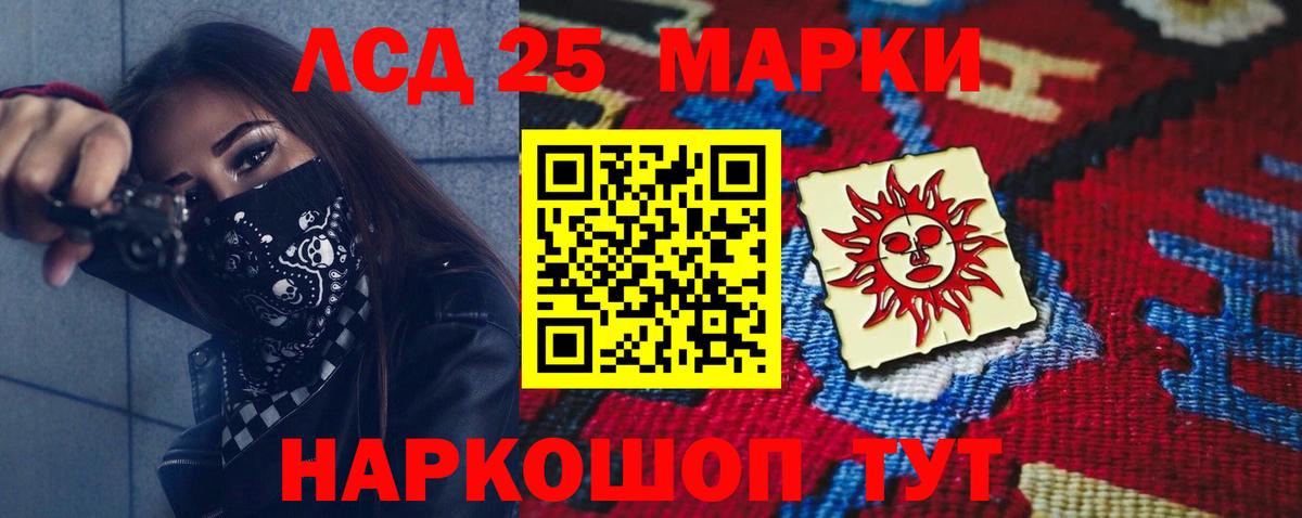LSD-25 экстази ecstasy Владивосток