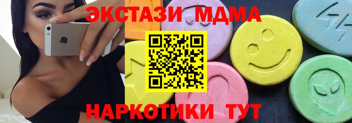 MDMA VHQ  MDMA кристаллы  Вход с VPN  Владивосток 