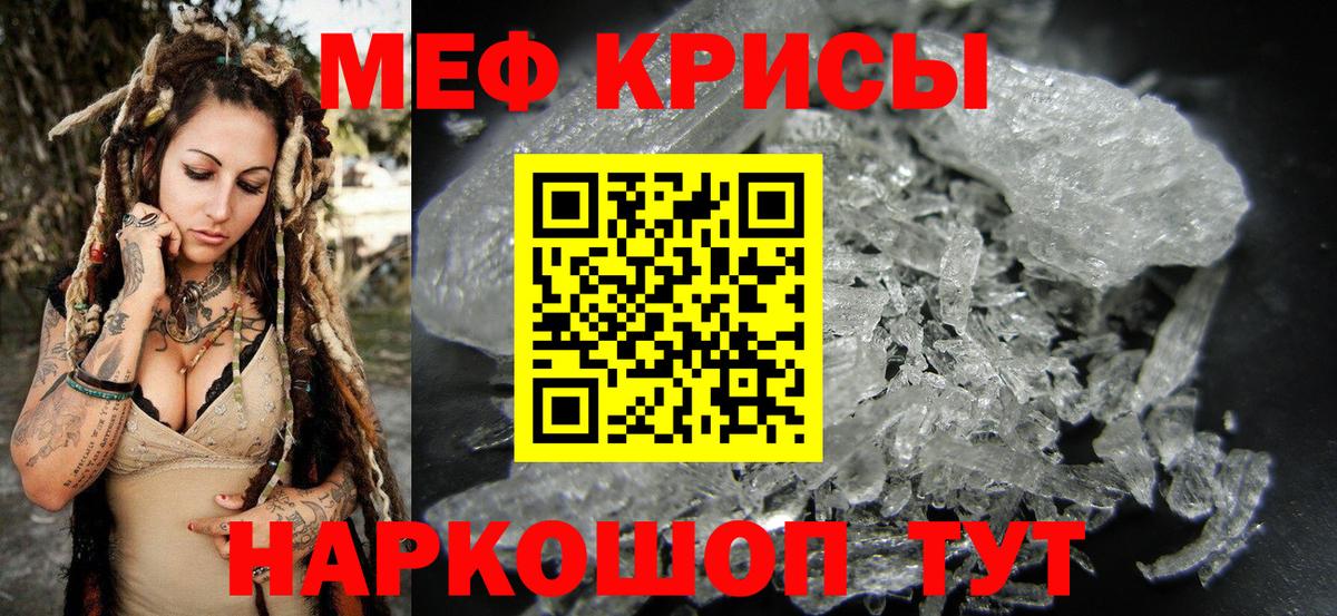 Меф мяу мяу  Владивосток