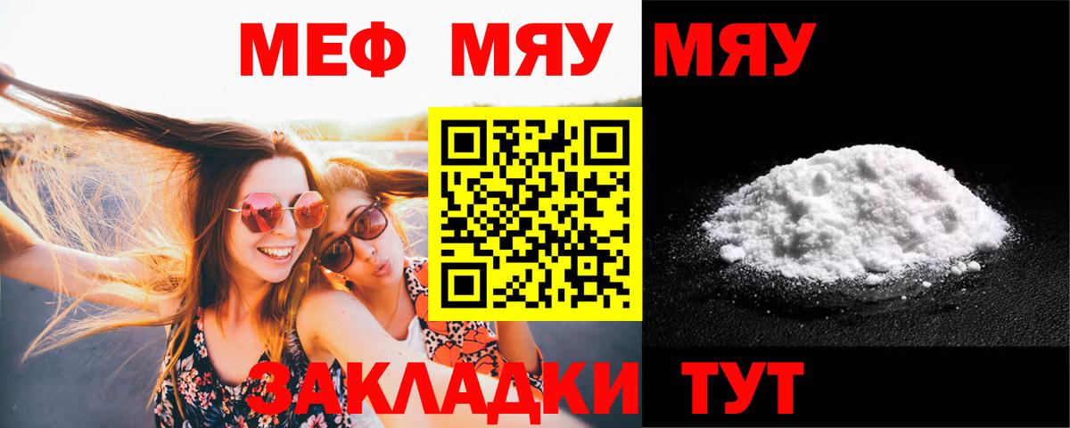 Владивосток  Меф  Мефедрон мяу мяу  Вход с VPN  МЯУ-МЯУ VHQ 