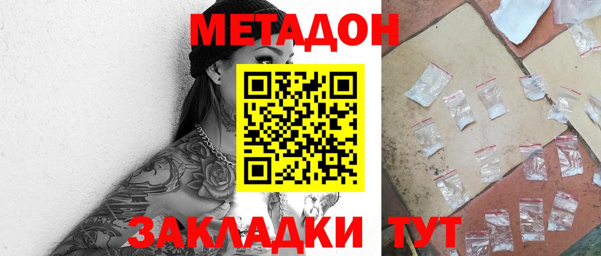 Метадон мёд  Вход с VPN  Владивосток  Метадон мёд 