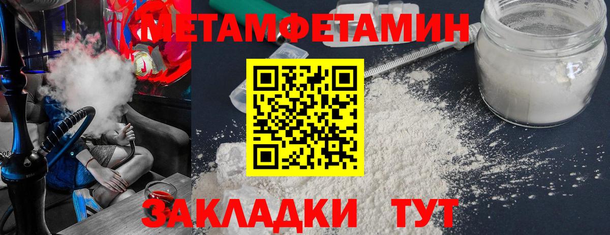 МЕТАМФЕТАМИН мет Владивосток