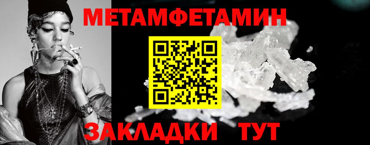 Владивосток  Первитин  Вход с VPN  МЕТАМФЕТАМИН мет 