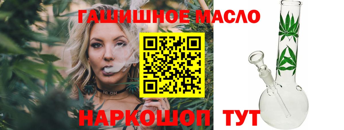 Дистиллят ТГК вейп с тгк  Вход с VPN  где купить   Владивосток 